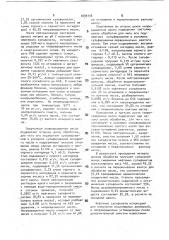 Способ получения нефтяных сульфонатов (патент 1039156)