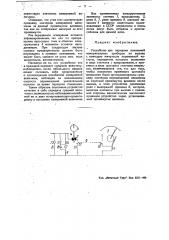 Устройство для передачи показаний измерительного прибора по вызову (патент 45190)