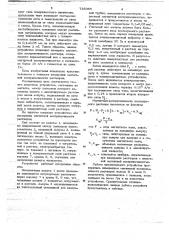 Устройство для определения магнитной восприимчивости растворов (патент 735986)