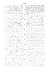 Устройство для гидростатического выдавливания полостей в заготовках (патент 1696078)