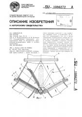 Обратный клапан (патент 1086272)