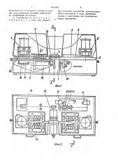 Устройство для механической обработки пластмассовых изделий (патент 1467889)