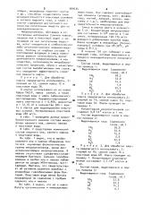 Состав для снижения вязкости нефти (патент 909135)