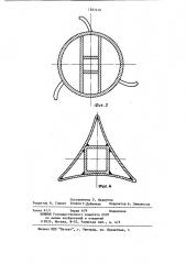 Ротационный рабочий орган картофелеуборочной машины (патент 1207416)