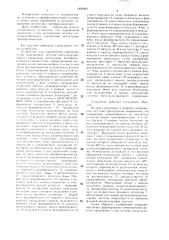 Устройство для ограничения диапазона углов асинхронной системы импульсно-фазового управления вентильным преобразователем (патент 1406699)