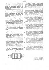 Установка для термообработки сыпучих материалов во взвешенном состоянии (патент 1141287)