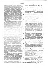 Радиометрическое устройство для автоматического измерения и вычисления параметров динамических систем (патент 376981)