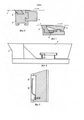 Гидропланка бумагоделательной машины (патент 869565)