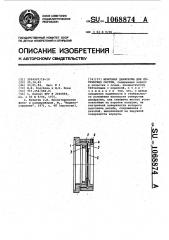 Ирисовая диафрагма для оптических систем (патент 1068874)