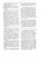 Ассоциативное запоминающее устройство (патент 1251178)