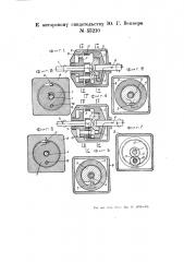 Переменная управляемая на расстоянии передача (патент 55210)