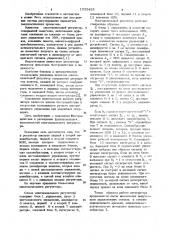 Многоканальный регулятор (патент 1032425)