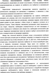 Способ распаковки презерватива, удерживаемого держателем, и устройство для его осуществления (патент 2335261)