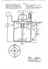 Устройство регулирования процесса кондиционирования пульпы (патент 1084075)