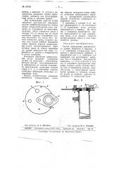 Способ определения динамического уровня жидкости в буровых и т.п. скважинах (патент 63458)