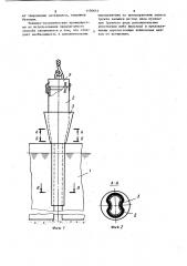 Способ соединения цилиндрических оболочек гидротехнического сооружения (патент 1130641)