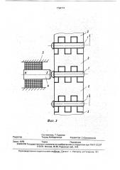 Способ обработки пары трения (патент 1784774)