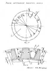 Способ изготовления зубчатого колеса (патент 2610159)