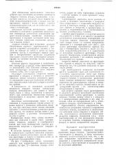Способ совместного струйного сжигания различных видов топлива (патент 486185)