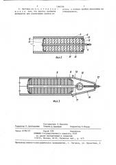 Дренажная система (патент 1366596)