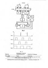 Электромагнитный расходомер (патент 1820222)
