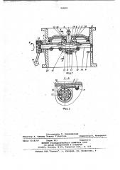 Высоковакуумный вентиль (патент 998801)