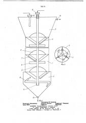 Устройство для промывки осадка (патент 703119)