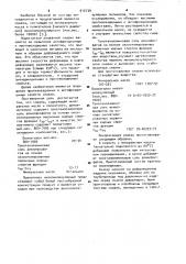 Смазка для холодной обработки металлов давлением (патент 910739)