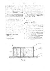 Футеровочный элемент теплового агрегата (патент 2001113)