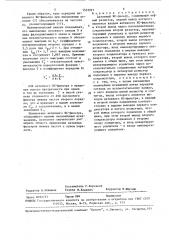 Активный rc-фильтр (патент 1532997)