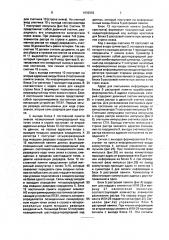 Устройство для отображения информации на экране электронно- лучевой трубки (патент 1689983)