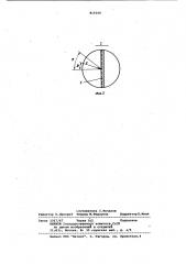 Расходомер сыпучих материалов (патент 815504)