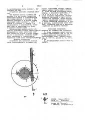 Устройство для крепления провода линий электропередачи на шейке изолятора (патент 955219)