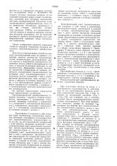 Пьезоэлектрический преобразователь (патент 736385)