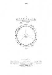 Биметаллический датчик-реле температуры (патент 470874)