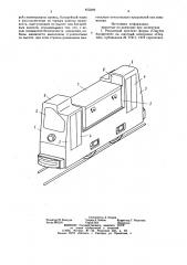 Рудничный локомотив (патент 872349)