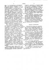 Вертикальная печь для вспучивания перлита (патент 989285)