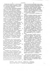 Способ определения усталостного повреждения материала (патент 1027578)