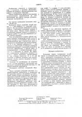 Кольцевое сверло (патент 1468678)