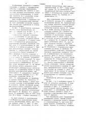 Манипулятор (патент 1202861)