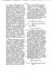 Преобразователь частоты в напряжение (патент 1117834)