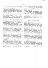 Устройство для настилания ткани на закройный стол (патент 176239)