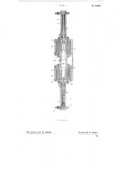 Поршневой электромагнитный насос (патент 74338)