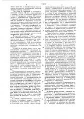 Устройство для переворачивания сыра во время его созревания (патент 1232189)