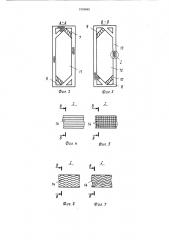 Электродиализатор (патент 1503840)