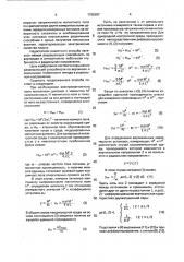 Способ индукционного каротажа (патент 1795397)