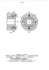 Узел осевой фиксации двух деталей (патент 1040240)