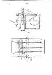 Машина для формирования пакетов из цилиндрических грузов (патент 738974)