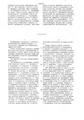 Автоматическое дозирующее устройство опрыскивателя (патент 1340705)