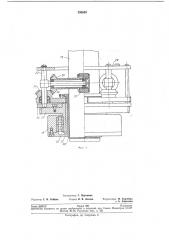 Устройство для изготовления трубок из бумаги (патент 250659)